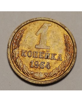 SSSR. 1 kapeika, 1964 m.