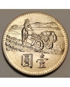 Taivanas/Taiwan. 1 New dollar, 1969 m., FAO