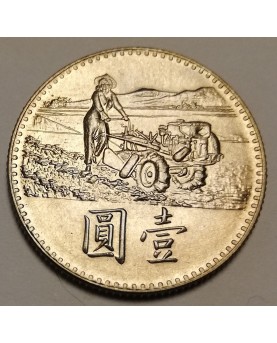 Taivanas/Taiwan. 1 New dollar, 1969 m., FAO