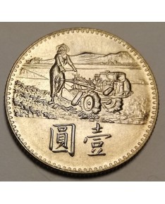 Taivanas/Taiwan. 1 New dollar, 1969 m., FAO