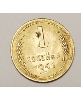 SSSR. 1 kapeika, 1941 m.
